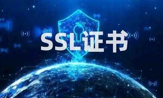 域名SSL证书2024年6月份现阶段可申请免费1年地址