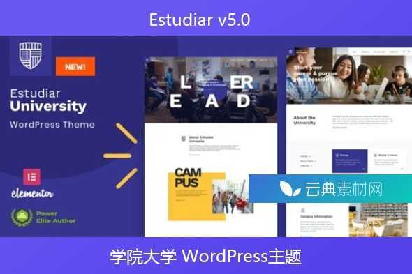 Estudiar v5.0 – 学院大学 WordPress主题