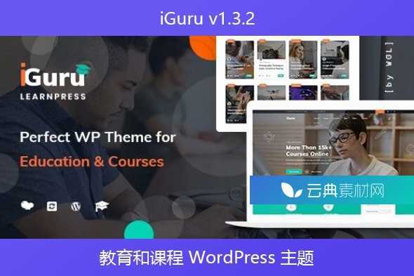 iGuru v1.3.2 – 教育和课程 WordPress 主题