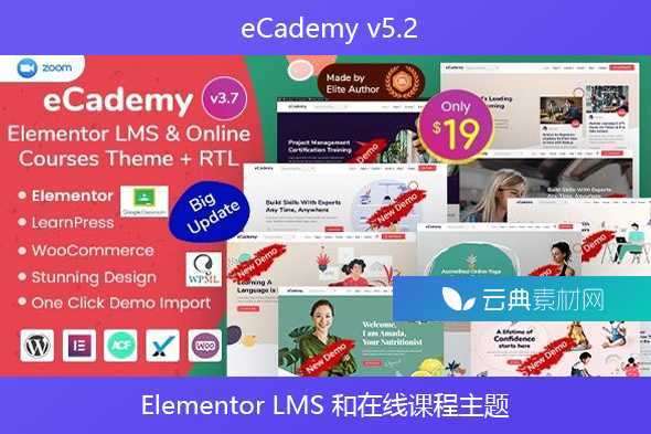 eCademy v5.2 – Elementor LMS 和在线课程主题