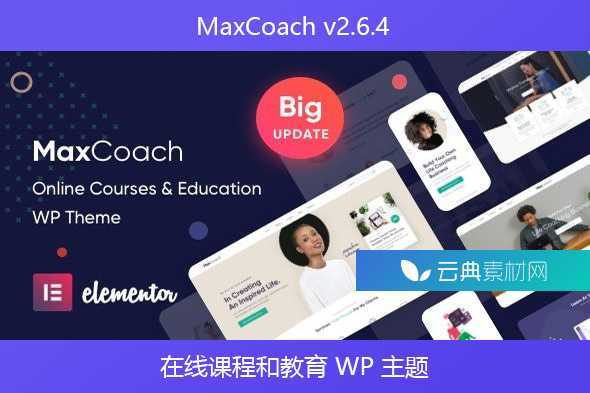 MaxCoach v2.6.4 – 在线课程和教育 WP 主题