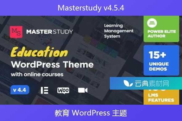 Masterstudy v4.5.4 – 教育 WordPress 主题