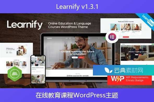 Learnify v1.3.1 – 在线教育课程WordPress主题