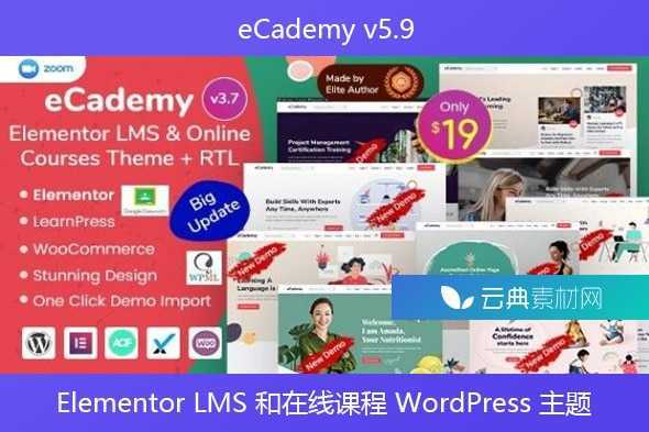 eCademy v5.9 – Elementor LMS 和在线课程 WordPress 主题