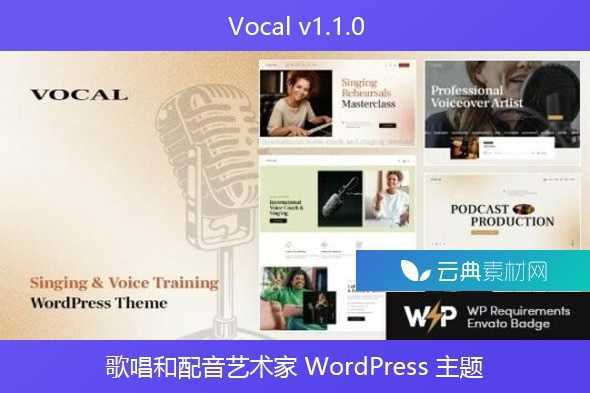 Vocal v1.1.0 – 歌唱和配音艺术家 WordPress 主题