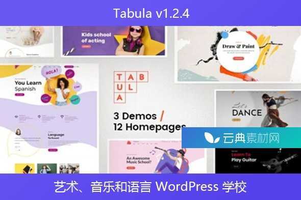 Tabula v1.2.4 – 艺术、音乐和语言 WordPress 学校