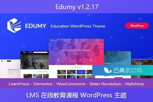 Edumy v1.2.17 – LMS 在线教育课程 WordPress 主题