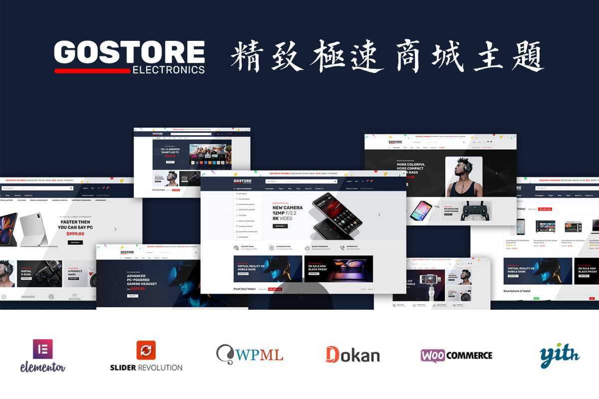 GoStore v1.0.8 – 采用Elementor编辑器的WooCommerce高级商城主题