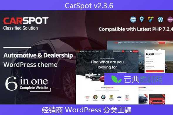 CarSpot v2.3.6 – 经销商 WordPress 分类主题