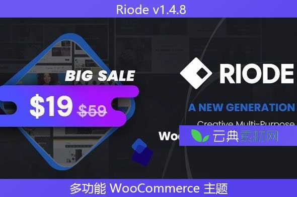 Riode v1.4.8 – 多功能 WooCommerce 主题