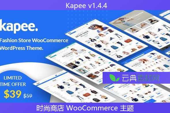 Kapee v1.4.4 – 时尚商店 WooCommerce 主题