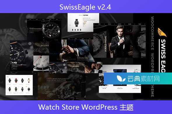 SwissEagle v2.4 – Watch Store WordPress 主题