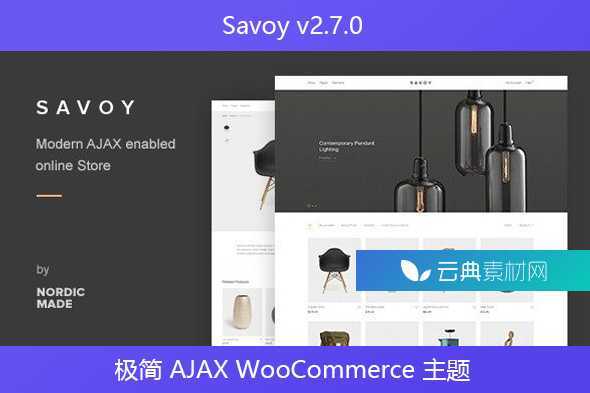 Savoy v2.7.0 – 极简 AJAX WooCommerce 主题