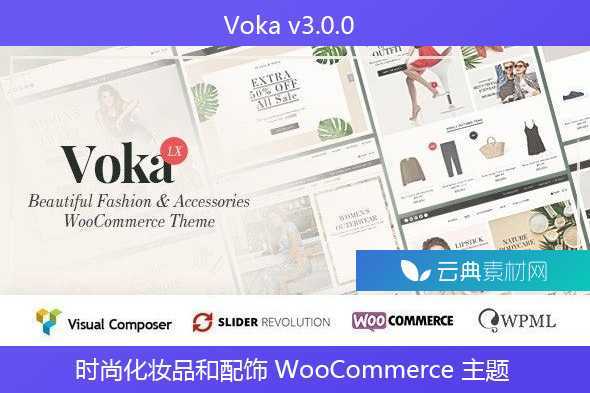 Voka v3.0.0 – 时尚化妆品和配饰 WooCommerce 主题