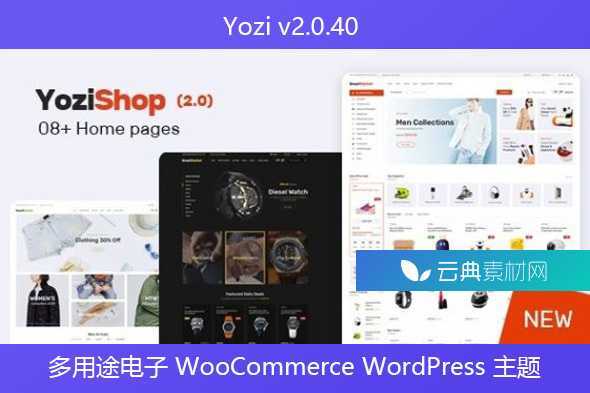 Yozi v2.0.40 – 多用途电子 WooCommerce WordPress 主题