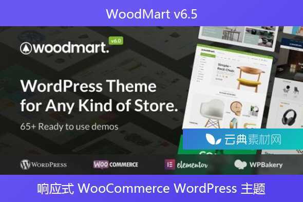 WoodMart v6.5 – 响应式 WooCommerce WordPress 主题