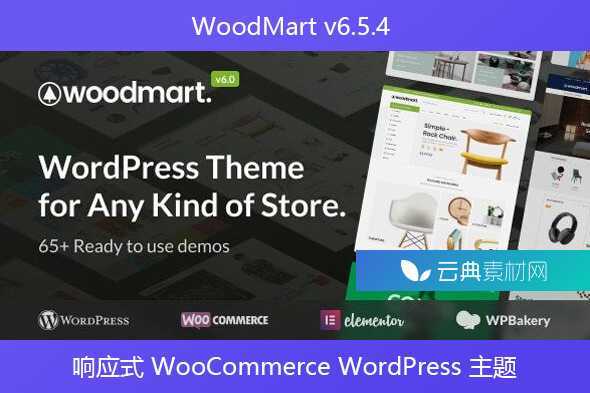 WoodMart v6.5.4 – 响应式 WooCommerce WordPress 主题