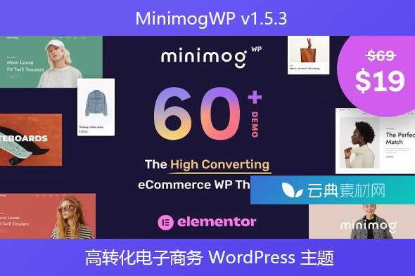 MinimogWP v1.5.3 – 高转化电子商务 WordPress 主题