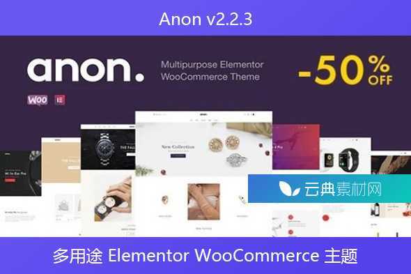 Anon v2.2.3 – 多用途 Elementor WooCommerce 主题