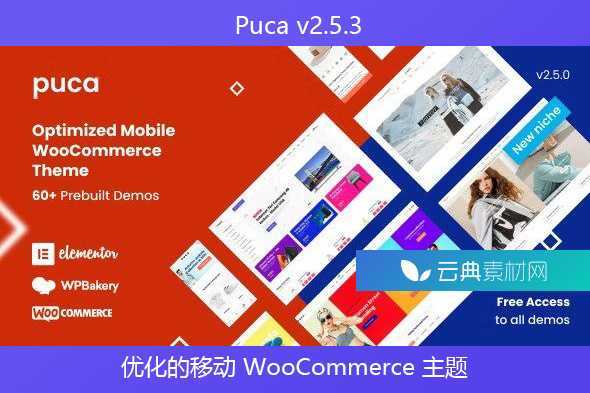 Puca v2.5.3 – 优化的移动 WooCommerce 主题