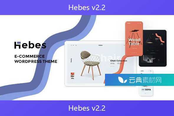 Hebes v2.2 – 多功能 WooCommerce WordPress 主题