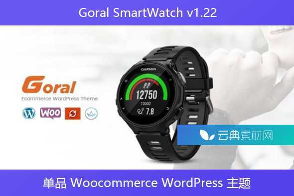 Goral SmartWatch v1.22 – 单品 Woocommerce WordPress 主题