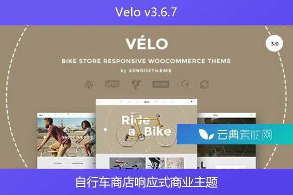 Velo v3.6.7 – 自行车商店响应式商业主题