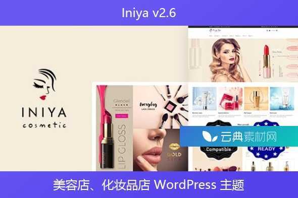 Iniya v2.6 – 美容店、化妆品店 WordPress 主题