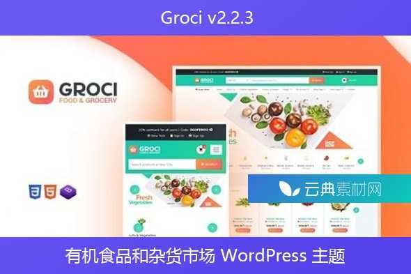 Groci v2.2.3 – 有机食品和杂货市场 WordPress 主题