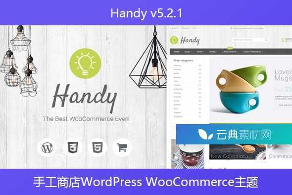 Handy v5.2.1 – 手工商店WordPress WooCommerce主题