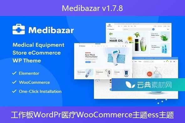 Medibazar v1.7.8 – 医疗WooCommerce主题