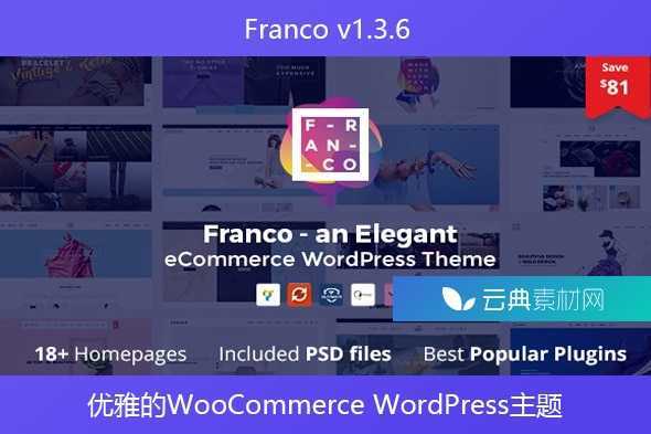 Franco v1.3.6 – 优雅的WooCommerce WordPress主题