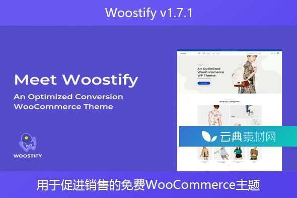 Woostify v1.7.1 – 用于促进销售的免费WooCommerce主题