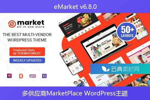 eMarket v6.8.0 – 多供应商MarketPlace WordPress主题