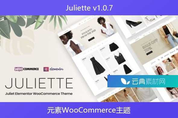 Juliette v1.0.7 – 元素WooCommerce主题