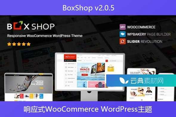 BoxShop v2.0.5 – 响应式WooCommerce WordPress主题