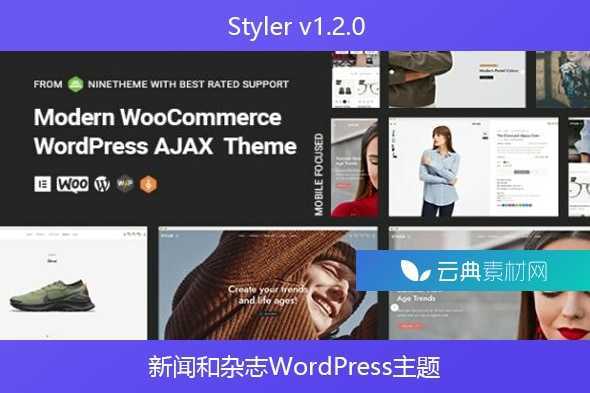 Styler v1.2.0 – Elementor时尚商店电子商务主题