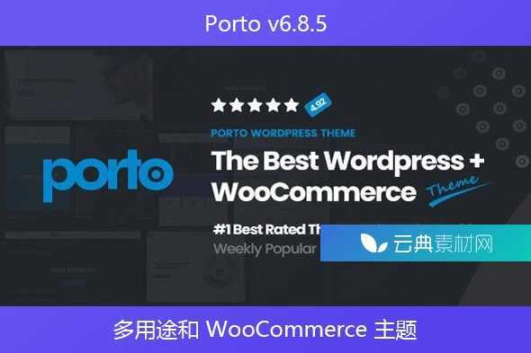 Porto v6.8.5 – 多用途和 WooCommerce 主题