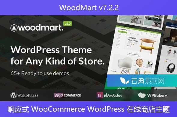 WoodMart v7.2.2 – 响应式 WooCommerce WordPress 在线商店主题