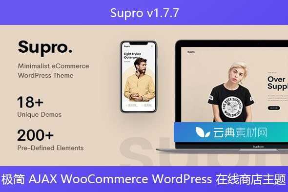 Supro v1.7.7 – 极简 AJAX WooCommerce WordPress 在线商店主题