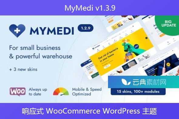 MyMedi v1.3.9 – 响应式 WooCommerce WordPress 主题