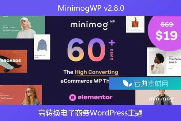 MinimogWP v2.8.0 – 高转换电子商务WordPress主题