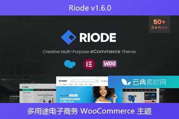 Riode v1.6.0 – 多用途电子商务 WooCommerce 主题