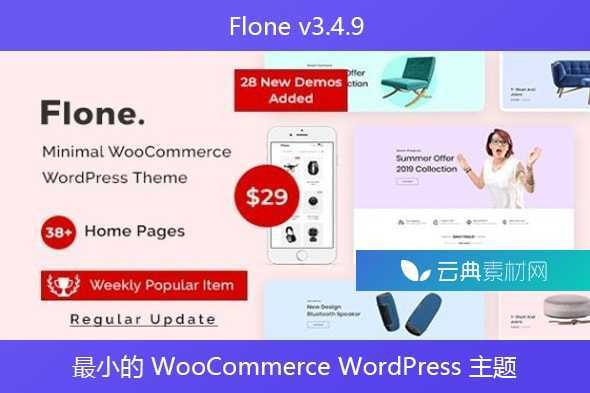 Flone v3.4.9 – 最小的 WooCommerce WordPress 主题