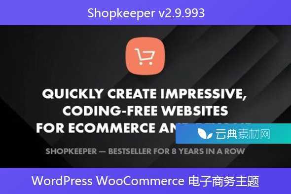 Shopkeeper v2.9.993 – WordPress WooCommerce 电子商务主题