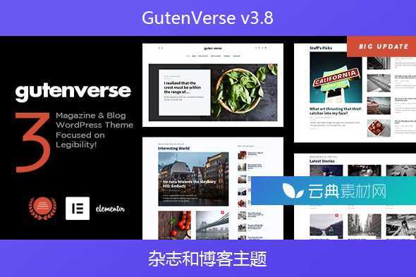 GutenVerse v3.8 – 杂志和博客主题