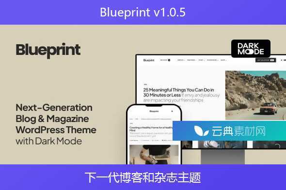 Blueprint v1.0.5 – 下一代博客和杂志主题