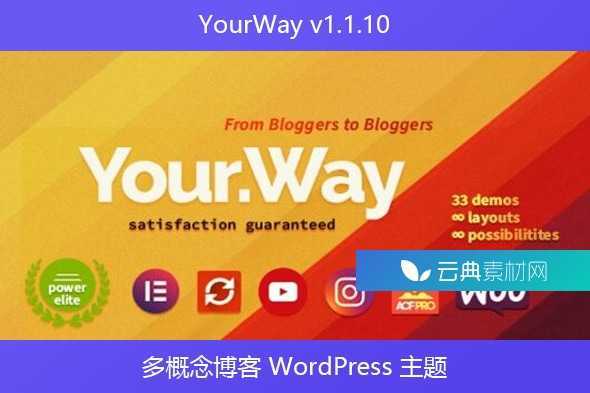 YourWay v1.1.10 – 多概念博客 WordPress 主题