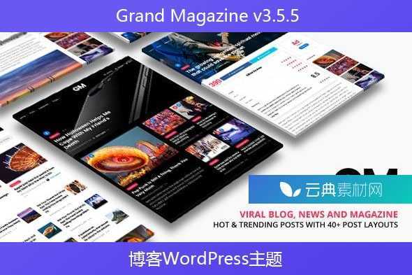 Grand Magazine v3.5.5 – 博客WordPress主题