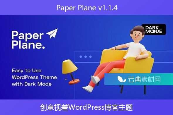 Paper Plane v1.1.4 – 创意视差WordPress博客主题